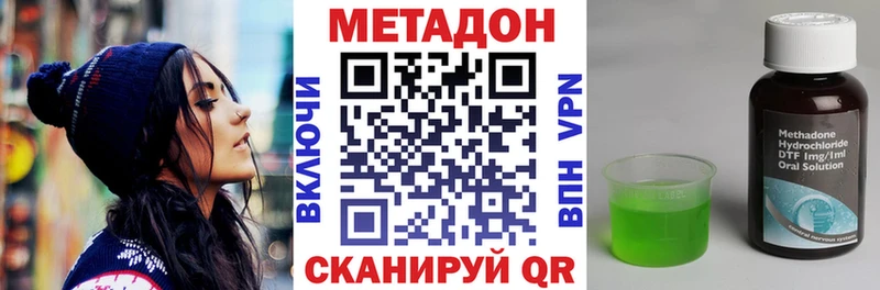 площадка состав  Нытва  Метадон VHQ 